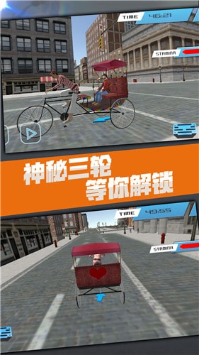 滴滴黄包车破解版