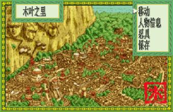 火影忍者木叶战记