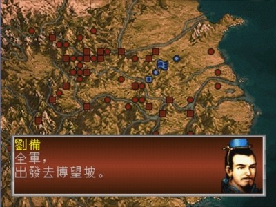 三国志孔明传破解版