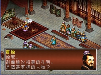 三国志孔明传破解版 三国志孔明传破解版