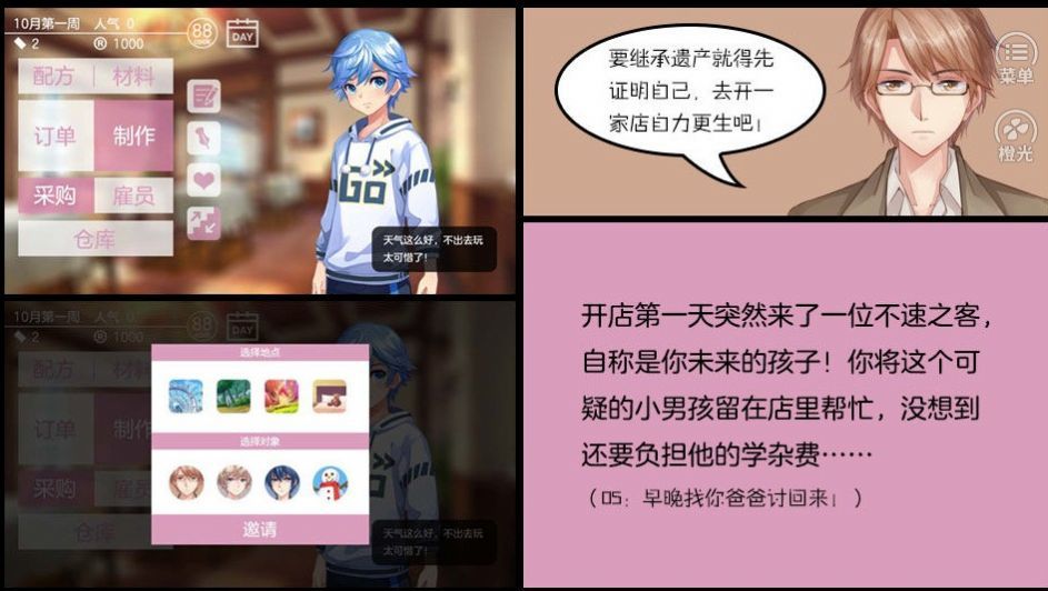 幻境咖啡馆安卓版