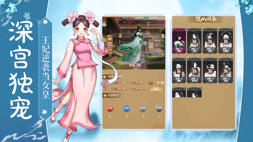 紫禁城升职记游戏 紫禁城升职记游戏