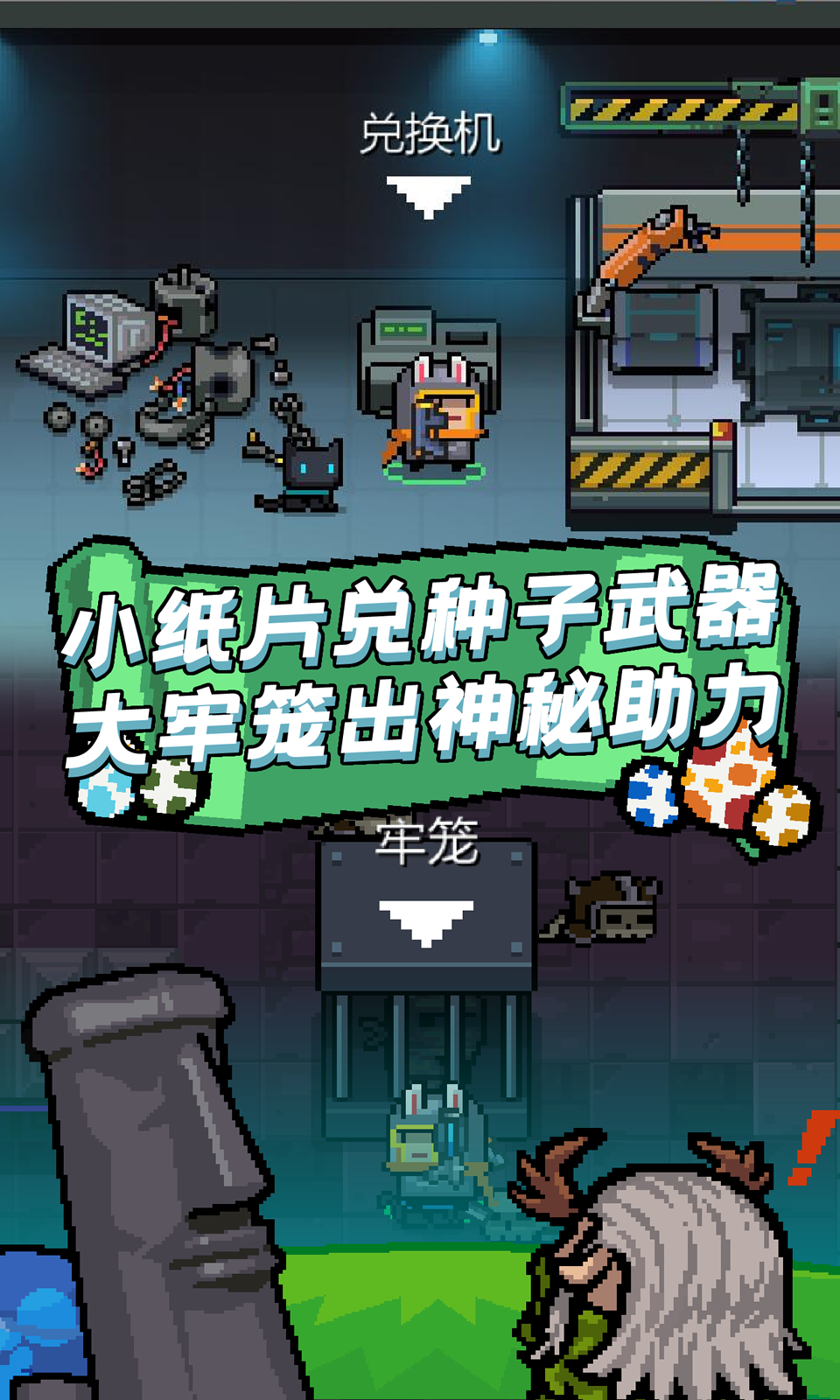 元气骑士最新破解版2.9.0