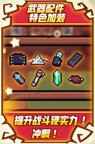 元气骑士最新破解版2.8.0