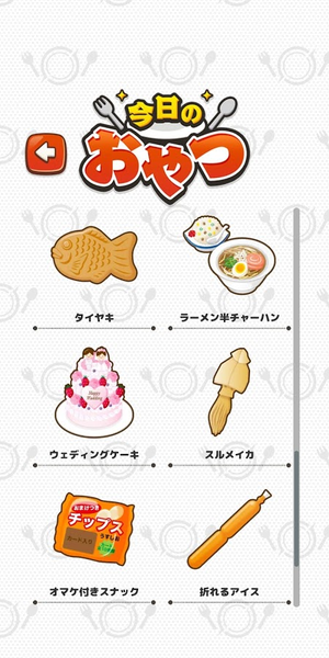 咔嚓二等分游戏破解版