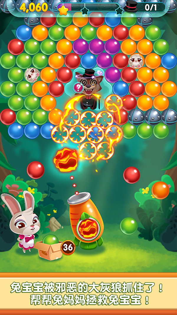 萌兔泡泡龙破解版下载