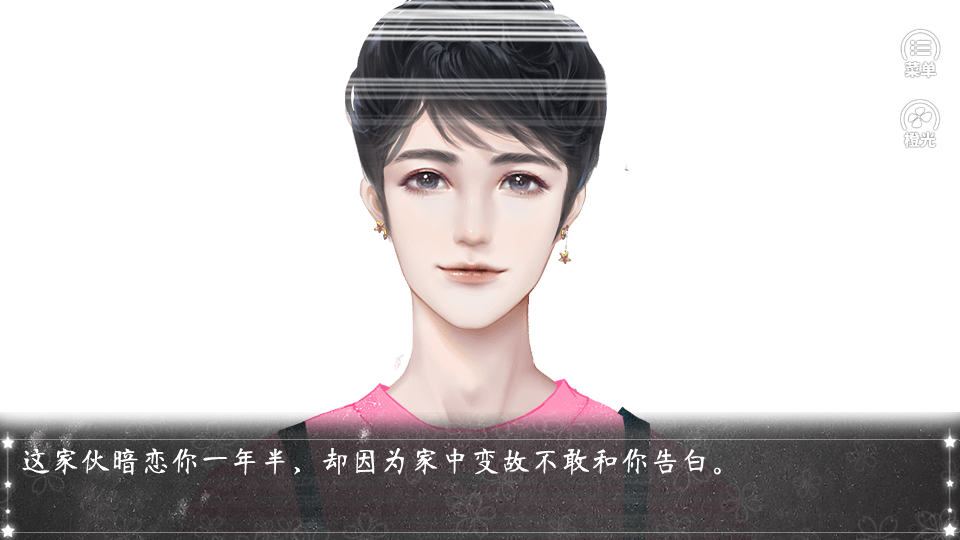 校宠完结破解版2020