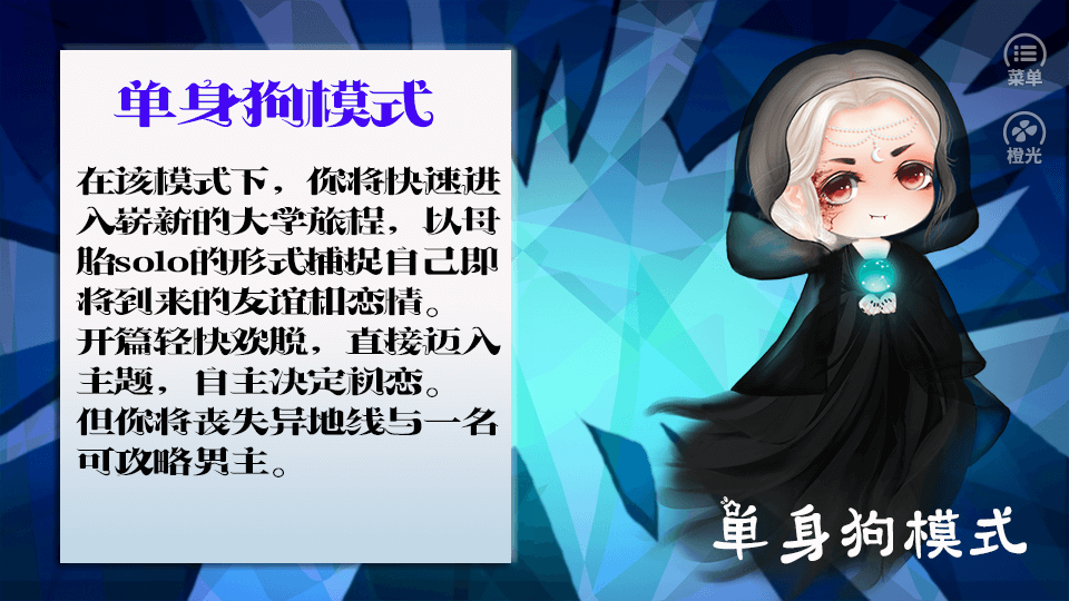 校宠完结破解版2020