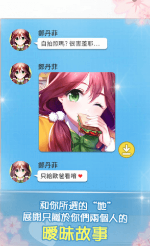 转学生的恋爱日记汉化版