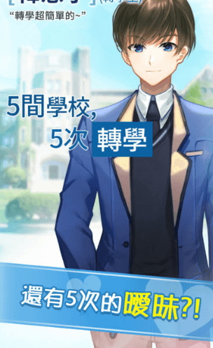 转学生的恋爱日记汉化版