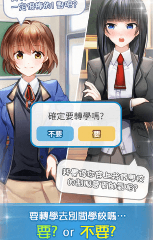 转学生的恋爱日记汉化版