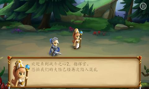 战斗之心2汉化破解版