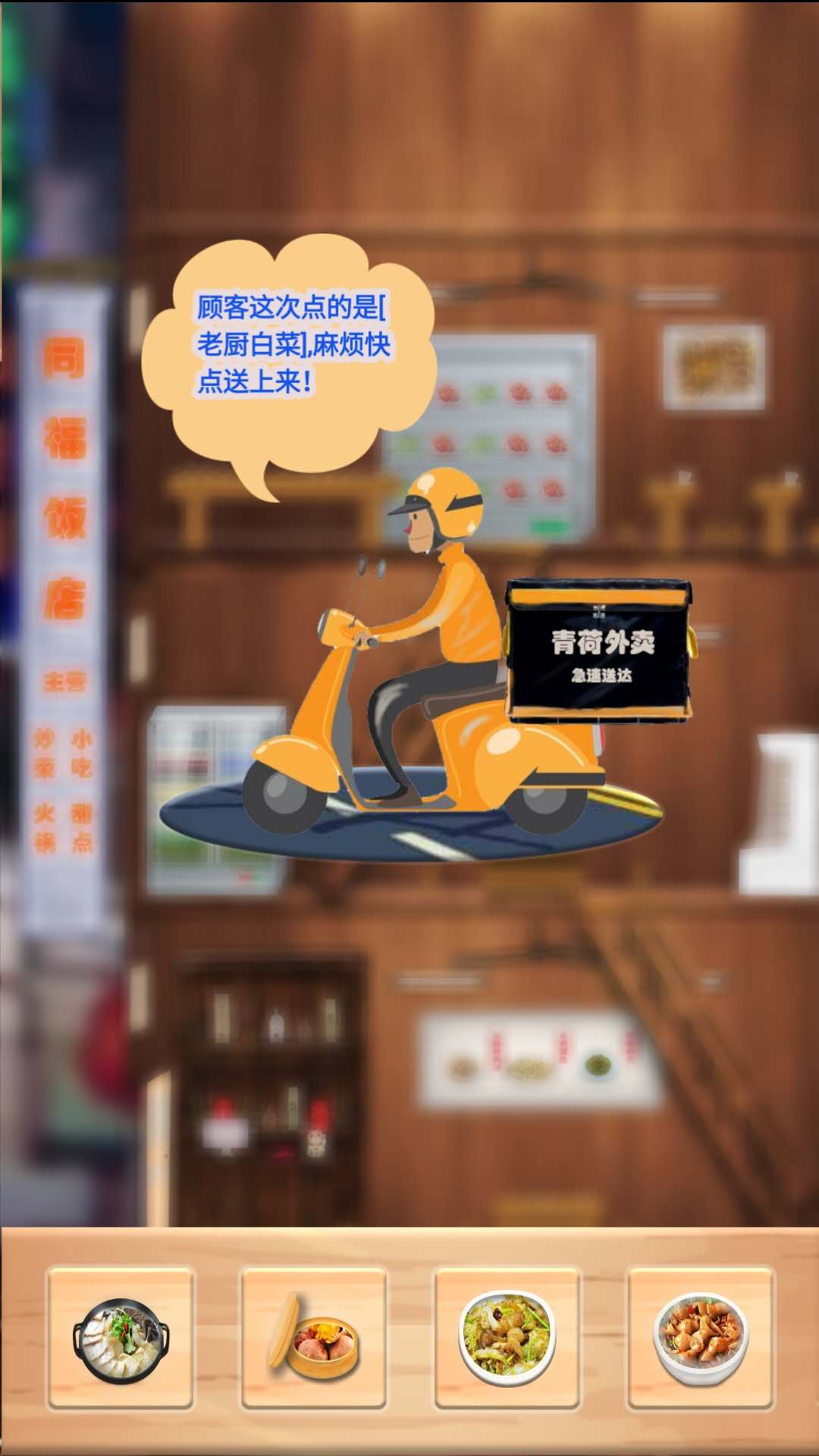 第六十四年破解版