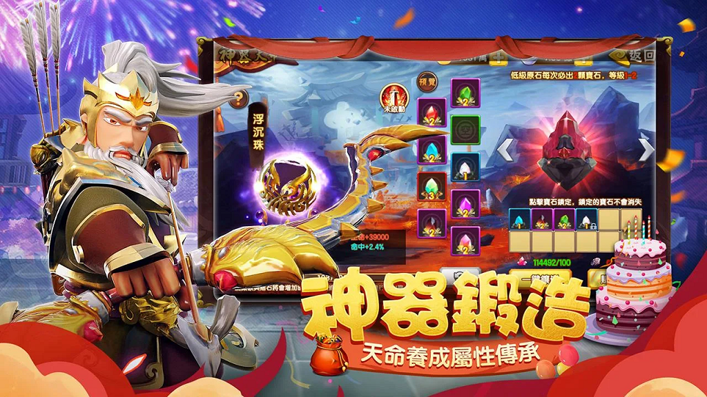 塔防三国志3单机版