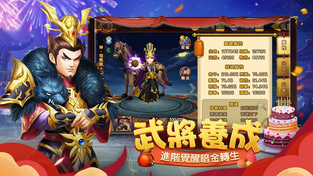 塔防三国志3单机版