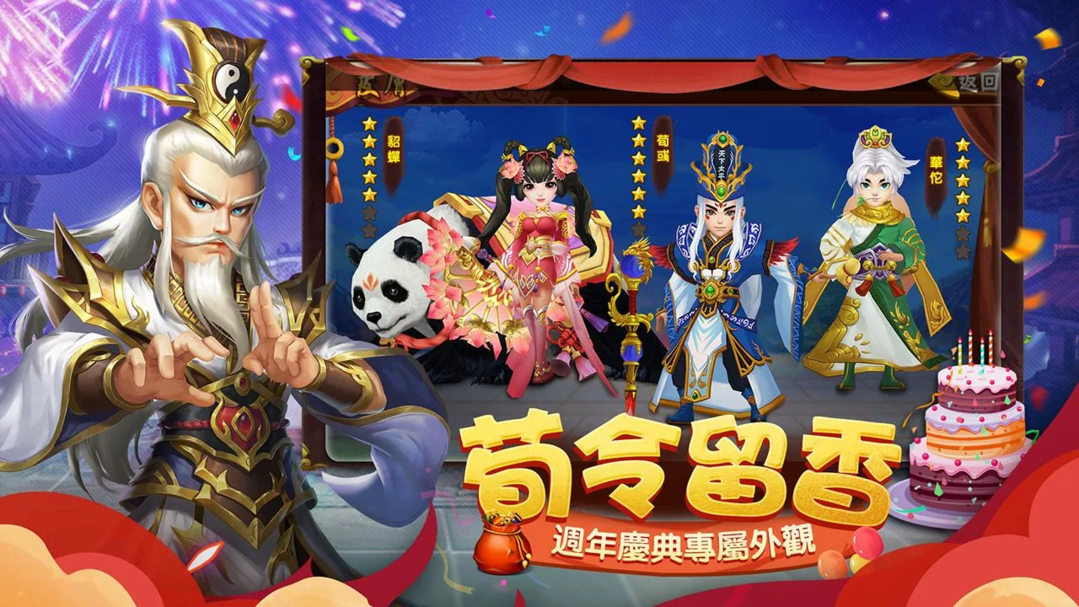 塔防三国志3单机版