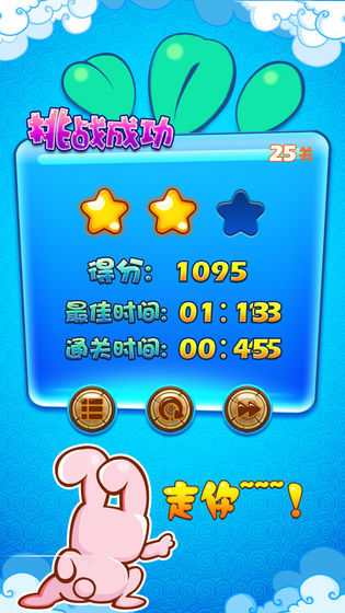 夺回萝卜保卫菜园