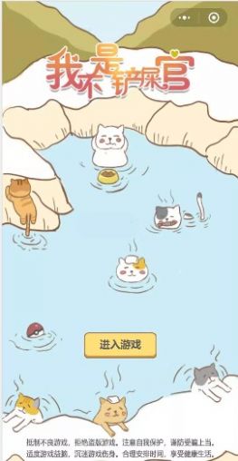 我不是铲屎官破解版下载 我不是铲屎官破解版下载