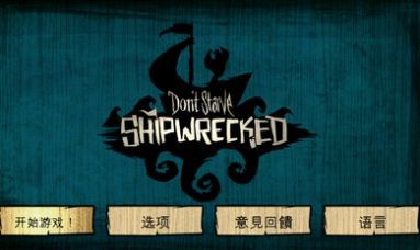 饥荒梦魇王座手机版 饥荒梦魇王座手机版