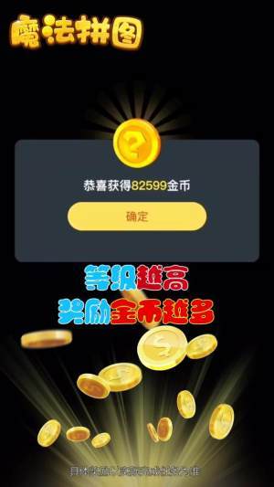 魔法拼图红包版