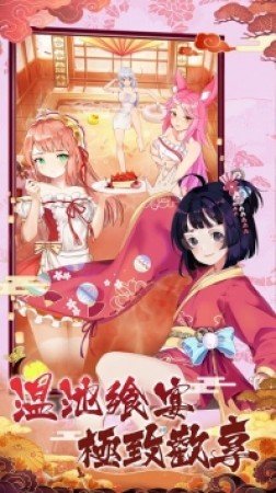 放置美少女夏日版