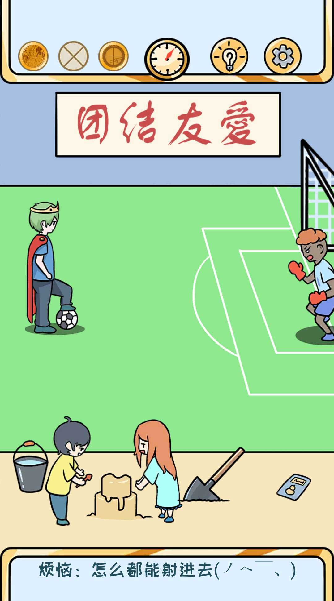 欧皇的烦恼破解版