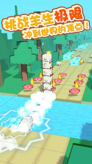 奔跑吧山羊破解版下载