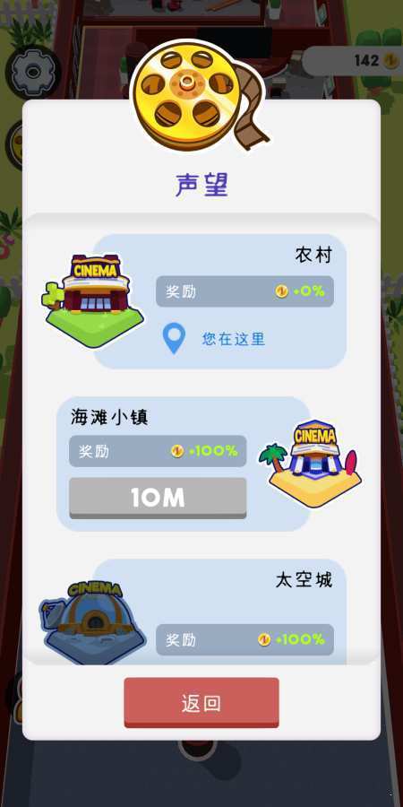 影院大亨破解版