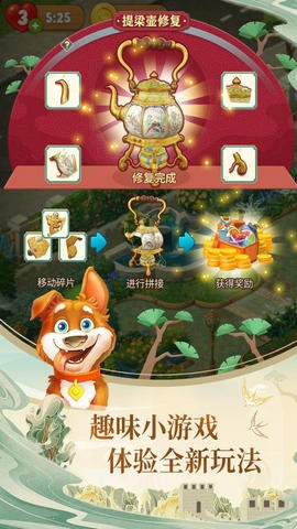 梦幻花园御花园破解版