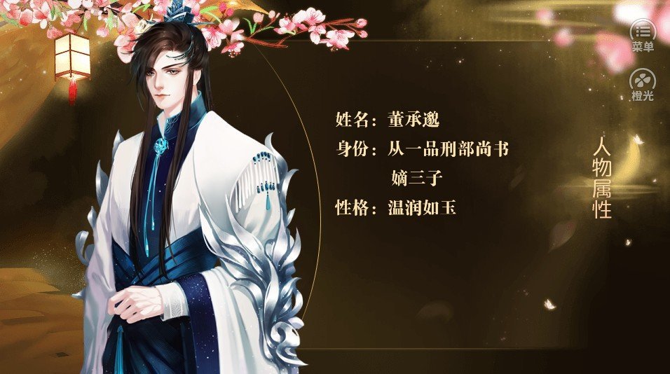 主母在上破解版金手指2020