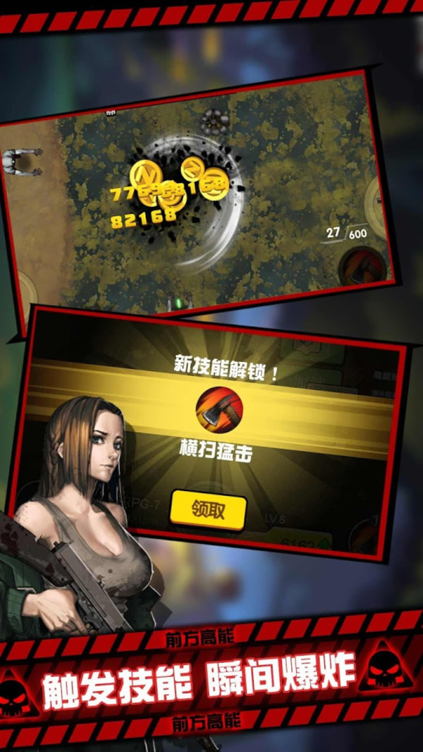 危机幸存者游戏