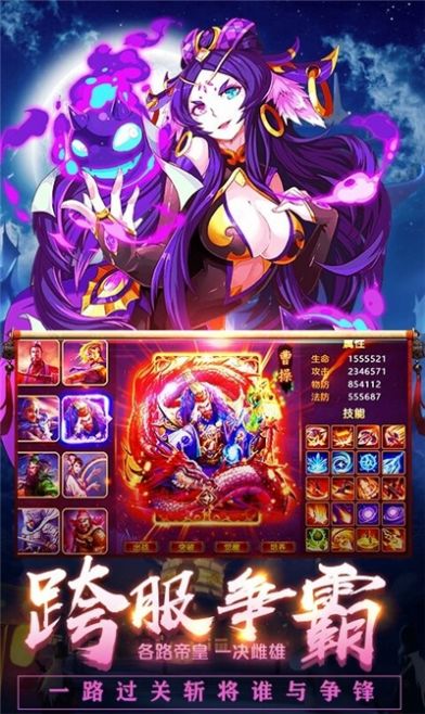 三国我做主游戏 三国我做主游戏