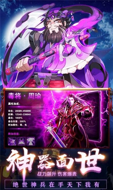 三国我做主游戏