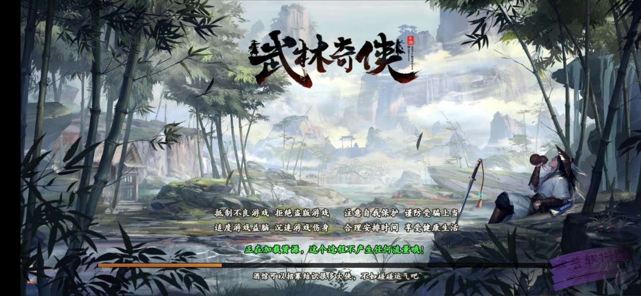 武林奇侠手游 武林奇侠手游