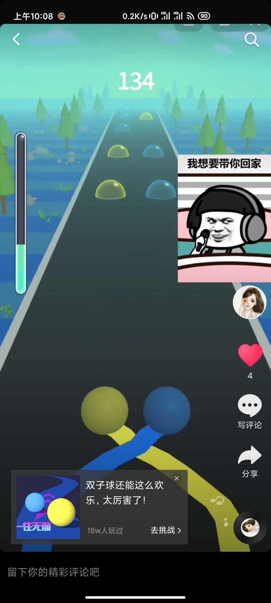 欢乐双子球游戏