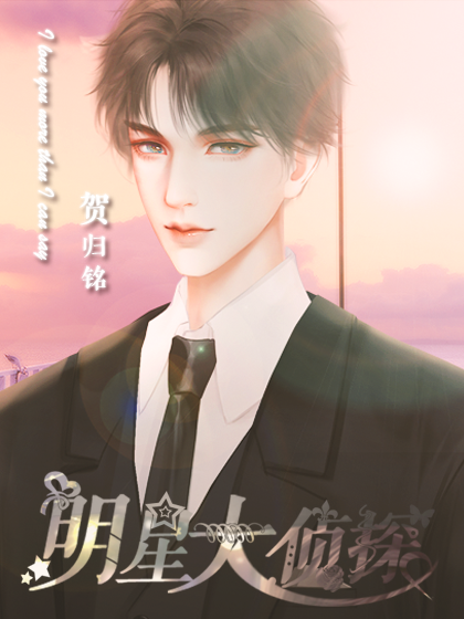 明星大侦探破解版完结金手指