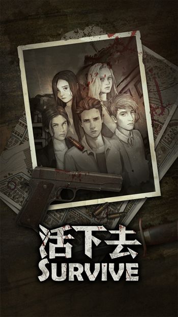 活下去7.8土豪破解版