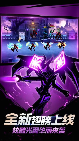 火柴人联盟2无限火柴版2020