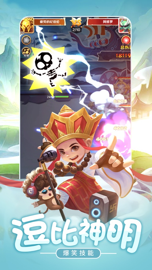 暴走神话游戏 暴走神话游戏