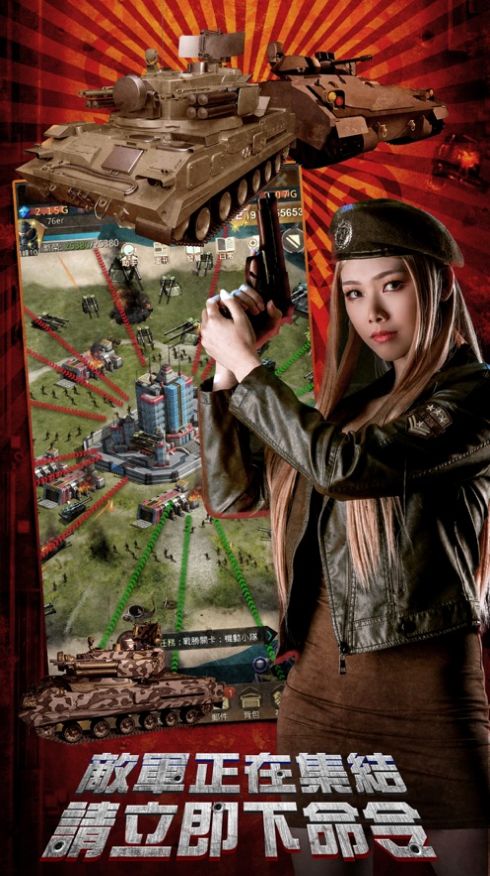 CODE RED号角响起