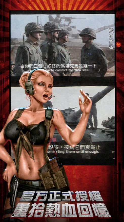 CODE RED号角响起