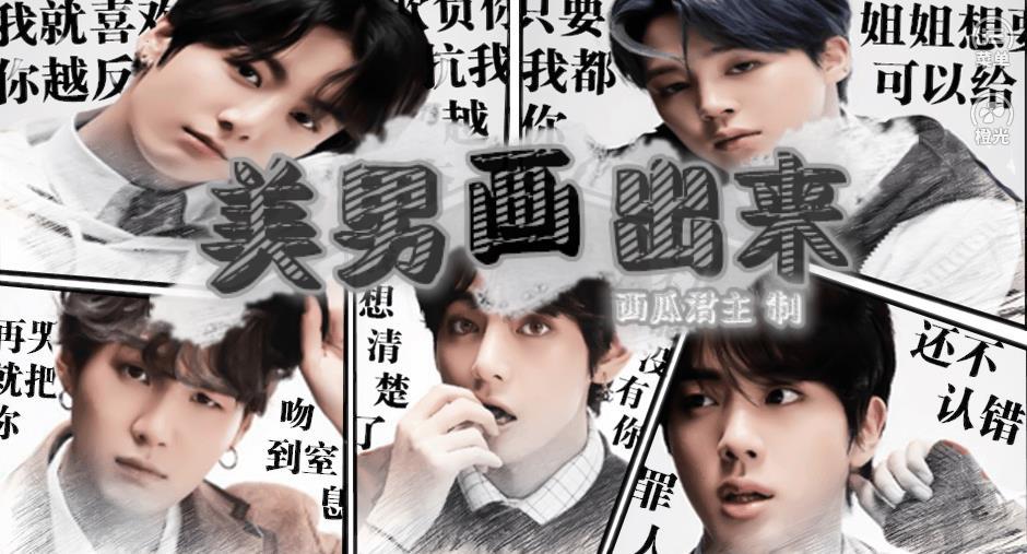 美男画出来橙光破解版