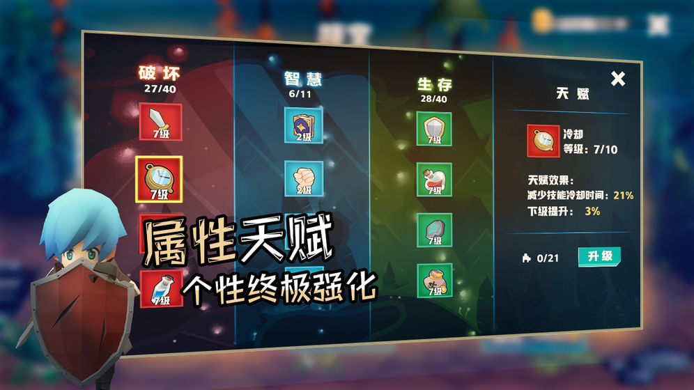 香椿勇者破解版下载