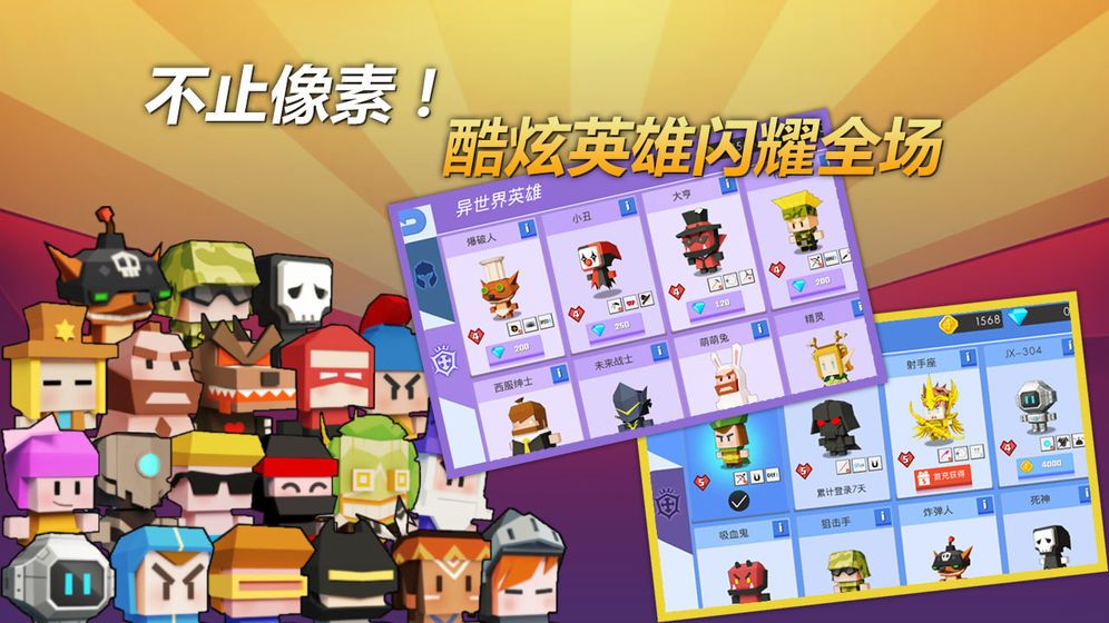 弓箭手大作战2破解版 弓箭手大作战2破解版