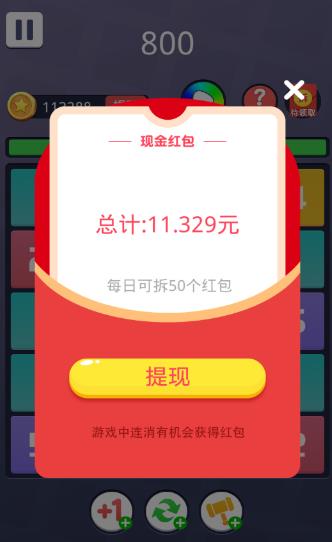数字合合乐红包版