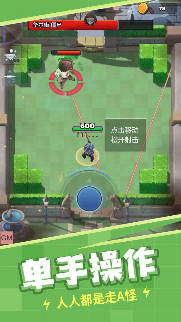 全民炸僵尸破解版