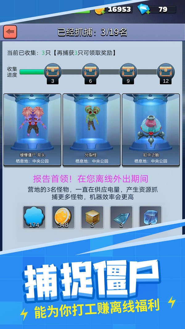 全民炸僵尸破解版