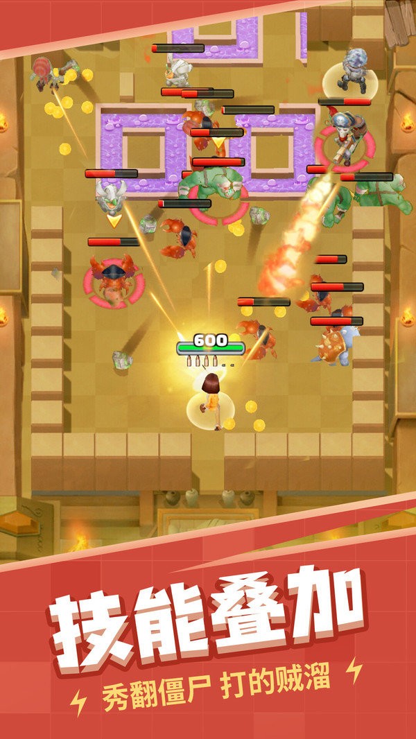 全民炸僵尸破解版