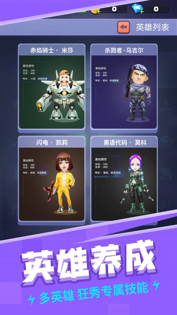 全民炸僵尸破解版游戏下载