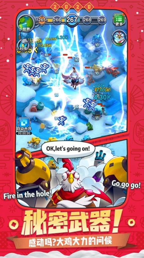 我造兵贼快破解版